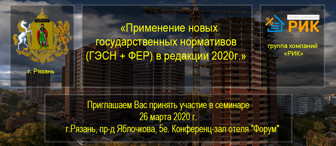 Гэсн устройство фундаментов 2020